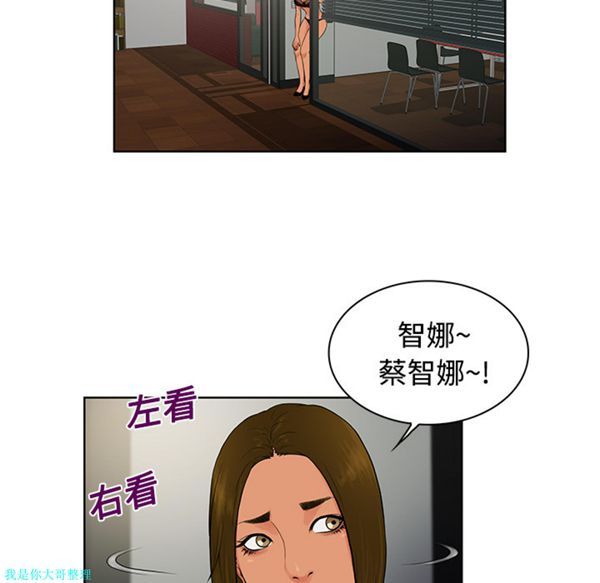 女神环绕的男人 第17话 第36页
