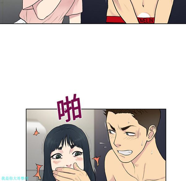 女神环绕的男人 第17话 第20页