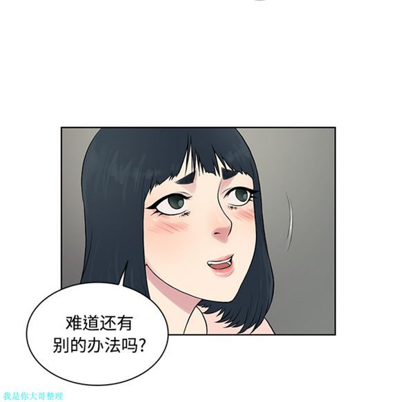 女神环绕的男人 第17话 第26页