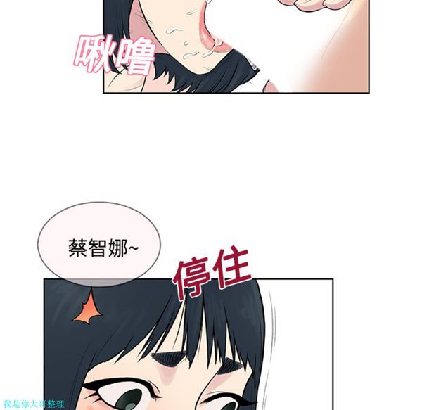 女神环绕的男人 第17话 第38页