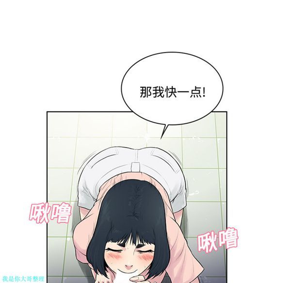 女神环绕的男人 第17话 第40页