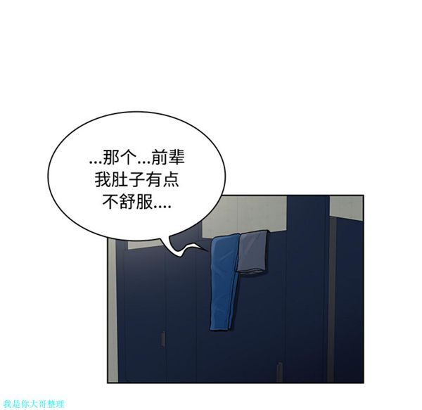女神环绕的男人 第17话 第54页
