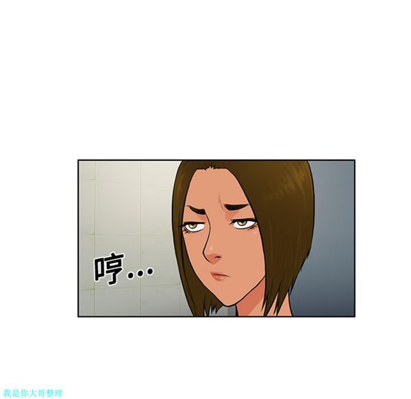 女神环绕的男人 第17话 第55页