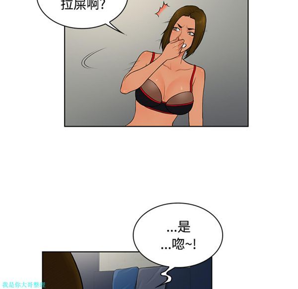 女神环绕的男人 第17话 第62页