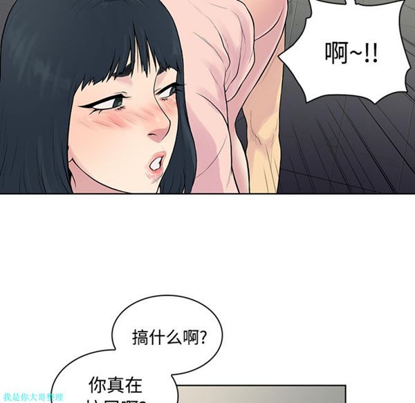女神环绕的男人 第17话 第61页
