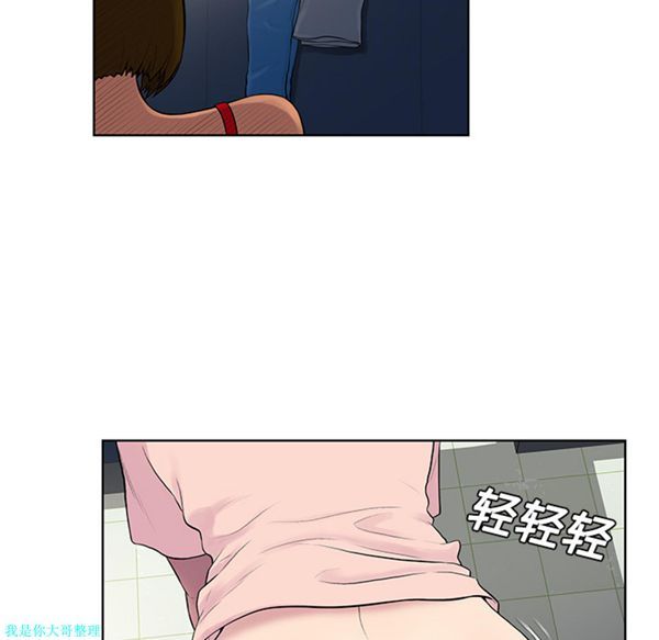 女神环绕的男人 第17话 第63页
