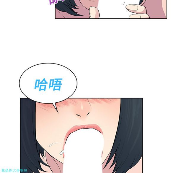 女神环绕的男人 第17话 第42页