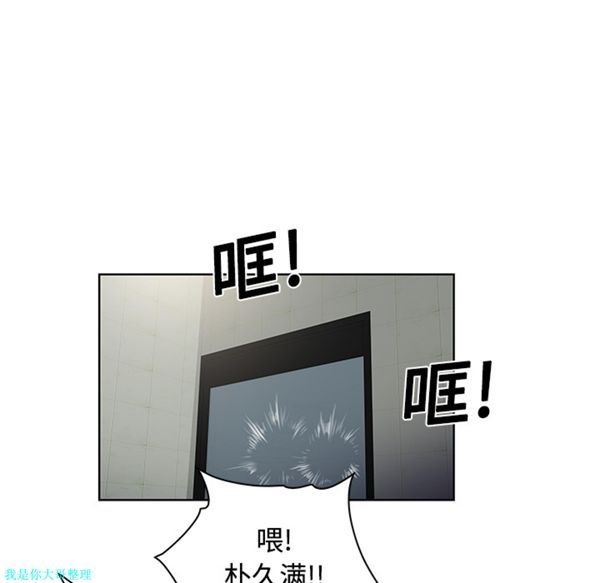 女神环绕的男人 第17话 第47页
