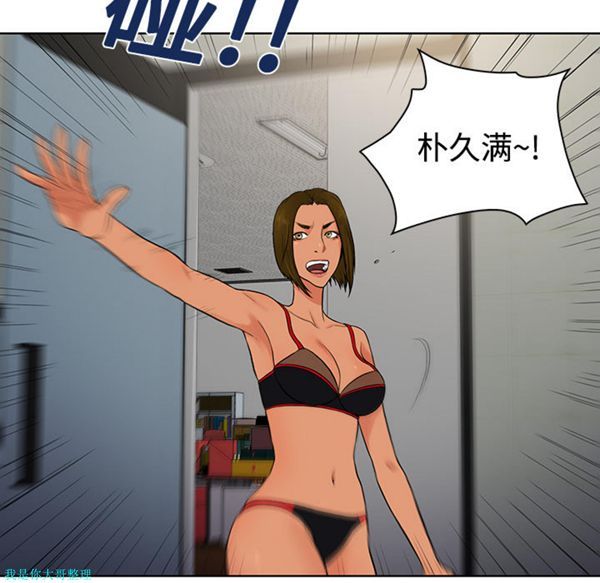 女神环绕的男人 第17话 第52页