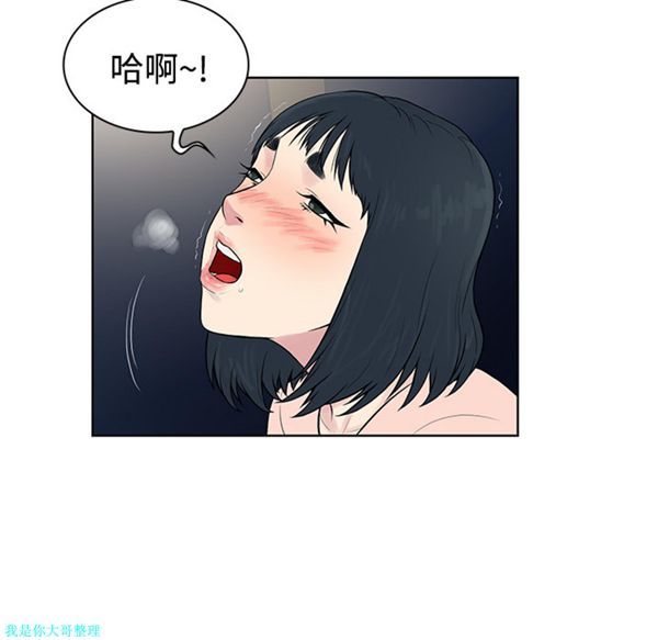 女神环绕的男人 第17话 第66页