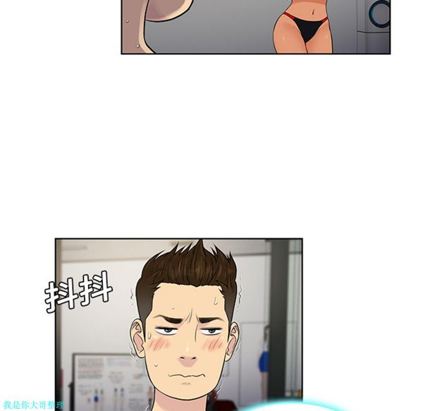 女神环绕的男人 第17话 第83页