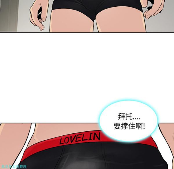 女神环绕的男人 第17话 第91页