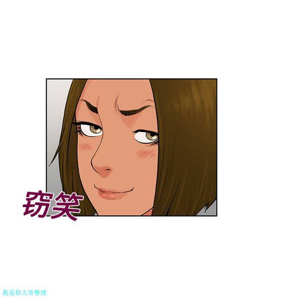 女神环绕的男人 第18话 第13页
