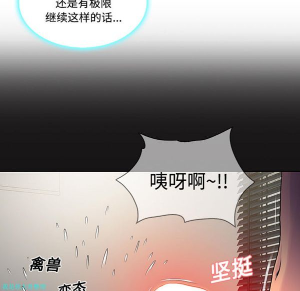 女神环绕的男人 第18话 第29页