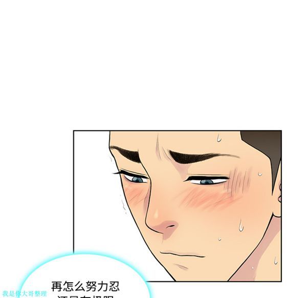 女神环绕的男人 第18话 第28页