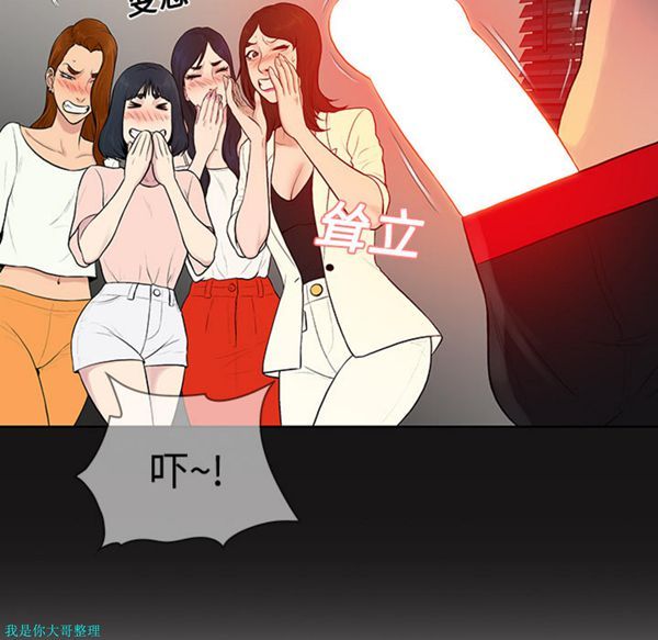 女神环绕的男人 第18话 第30页