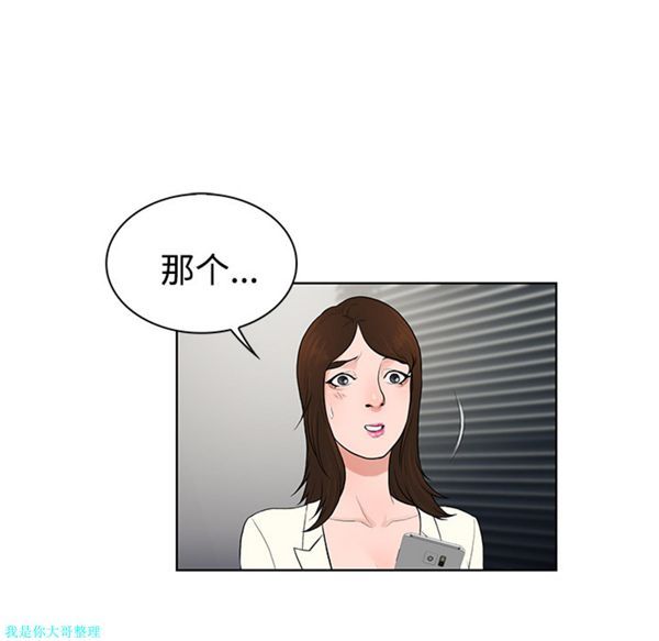 女神环绕的男人 第18话 第33页