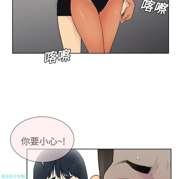 女神环绕的男人 第18话 第16页