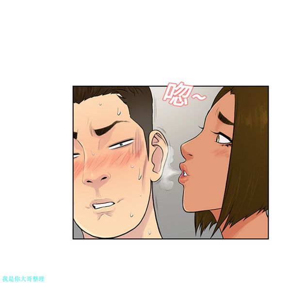 女神环绕的男人 第18话 第22页