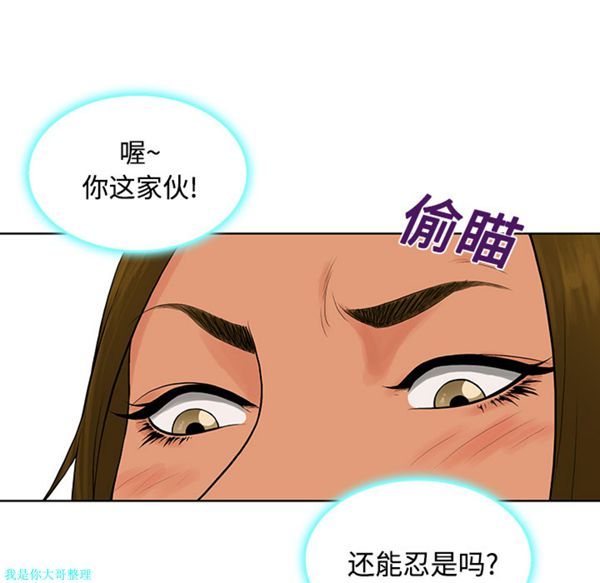女神环绕的男人 第18话 第25页