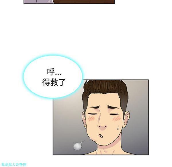 女神环绕的男人 第18话 第39页