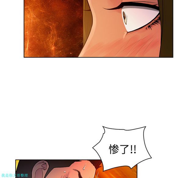 女神环绕的男人 第18话 第59页