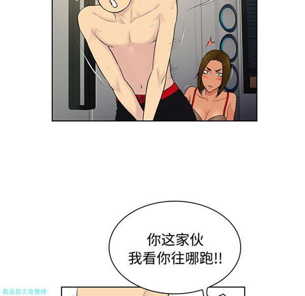 女神环绕的男人 第18话 第62页