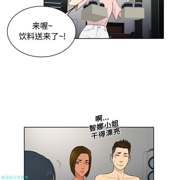 女神环绕的男人 第18话 第46页