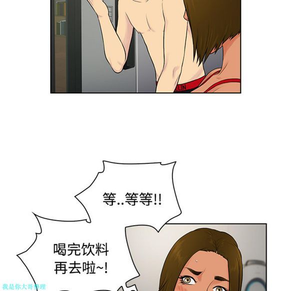 女神环绕的男人 第18话 第49页