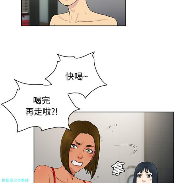 女神环绕的男人 第18话 第51页