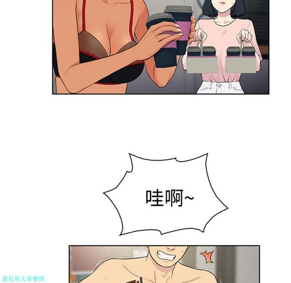 女神环绕的男人 第18话 第52页