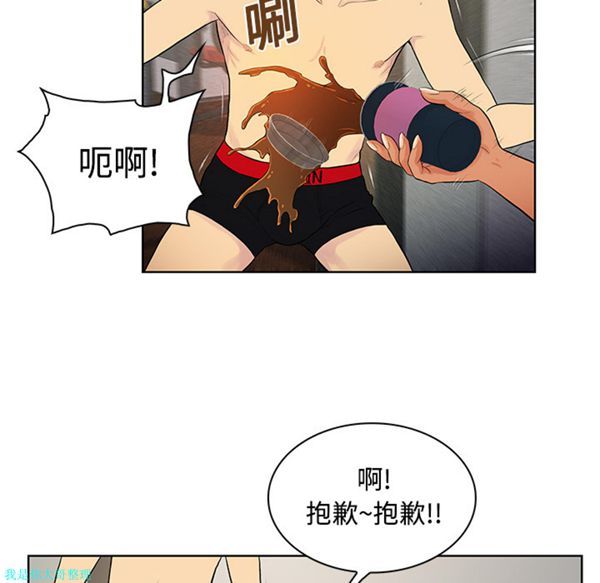 女神环绕的男人 第18话 第53页