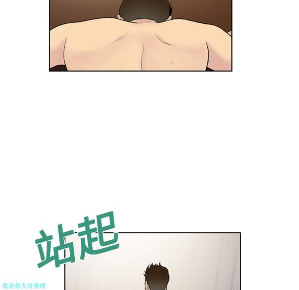 女神环绕的男人 第18话 第72页