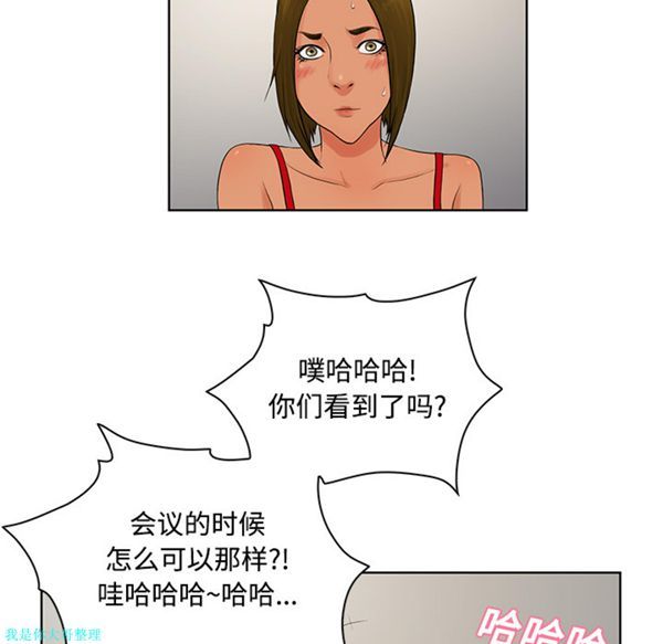 女神环绕的男人 第18话 第75页