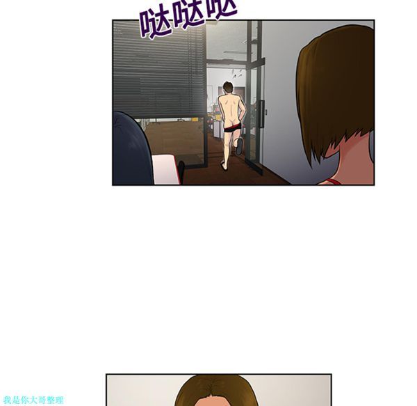 女神环绕的男人 第18话 第74页