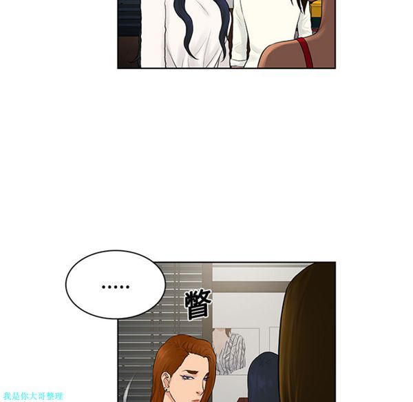 女神环绕的男人 第18话 第81页