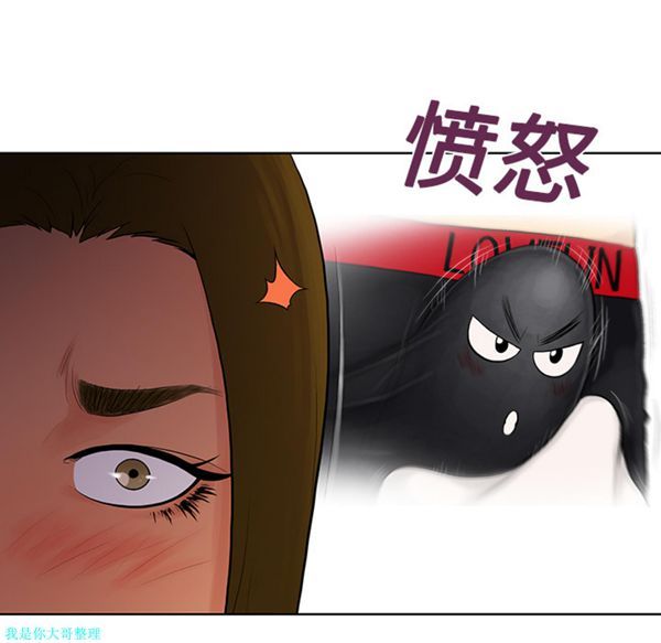 女神环绕的男人 第18话 第89页