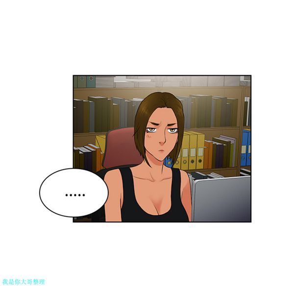 女神环绕的男人 第18话 第88页