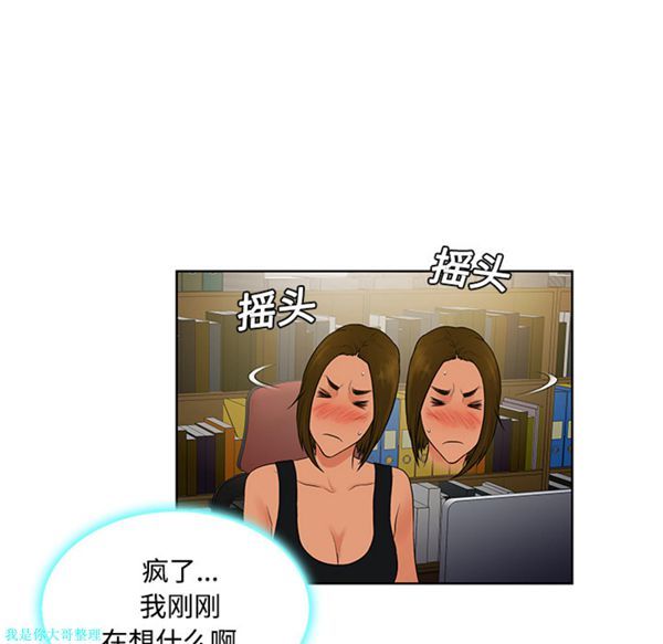 女神环绕的男人 第18话 第90页