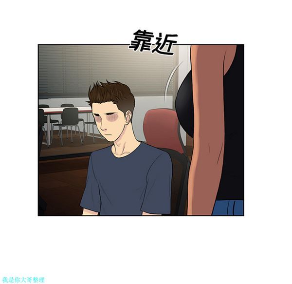 女神环绕的男人 第18话 第92页