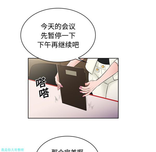 女神环绕的男人 第18话 第78页