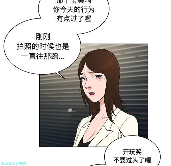 女神环绕的男人 第18话 第79页