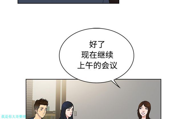 女神环绕的男人 第19话 第4页