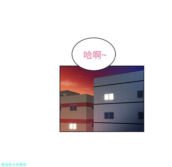 女神环绕的男人 第19话 第72页