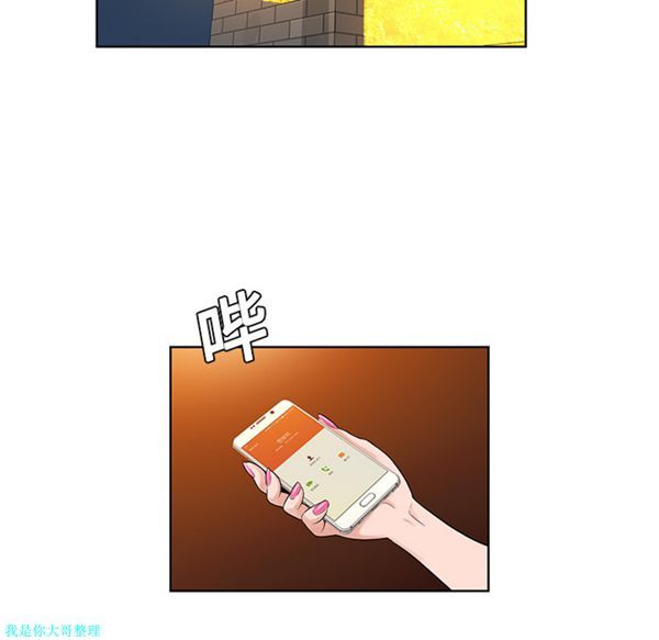 女神环绕的男人 第19话 第74页