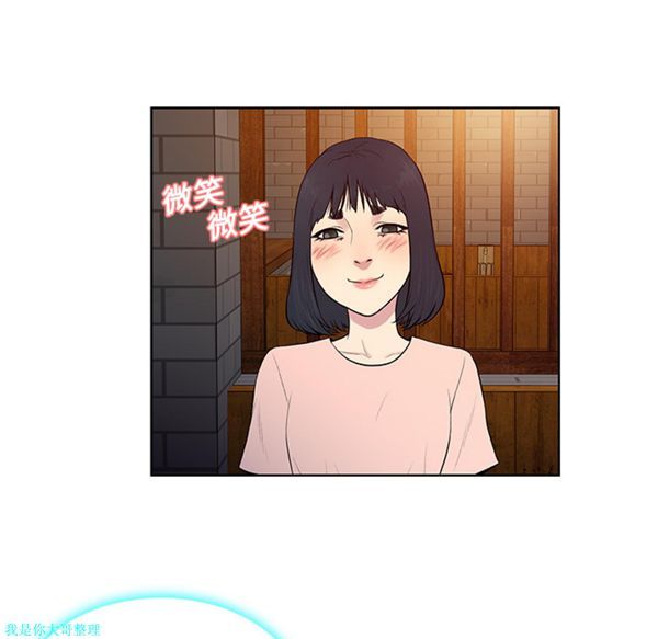 女神环绕的男人 第19话 第80页