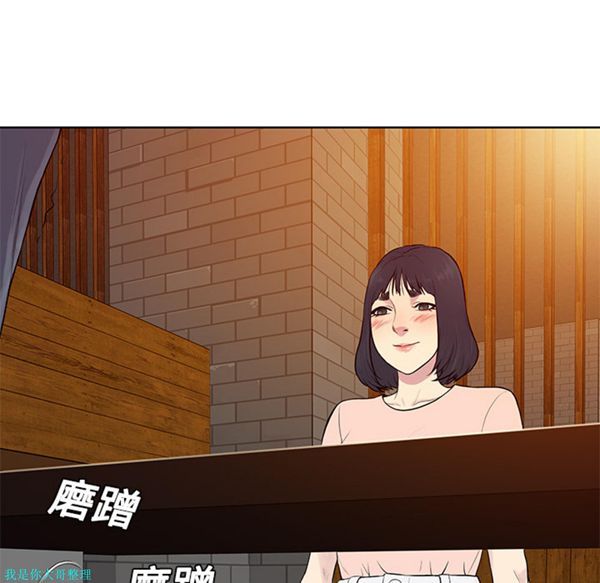 女神环绕的男人 第19话 第82页