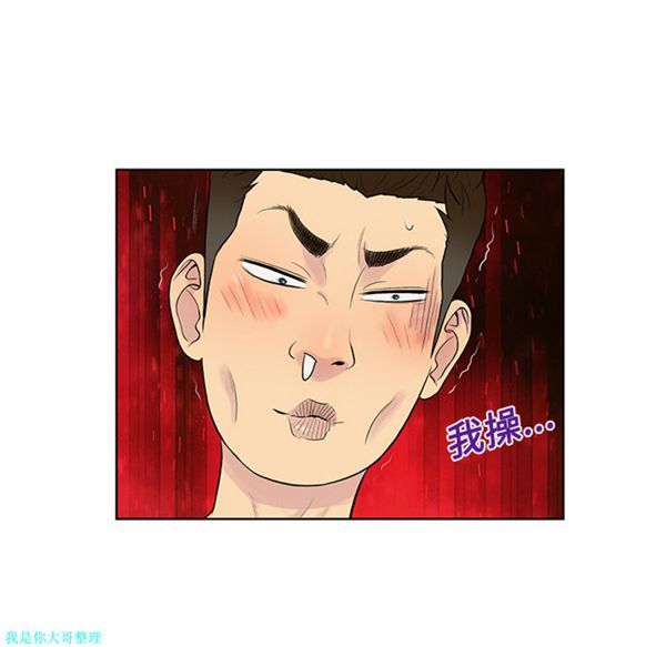 女神环绕的男人 第19话 第85页