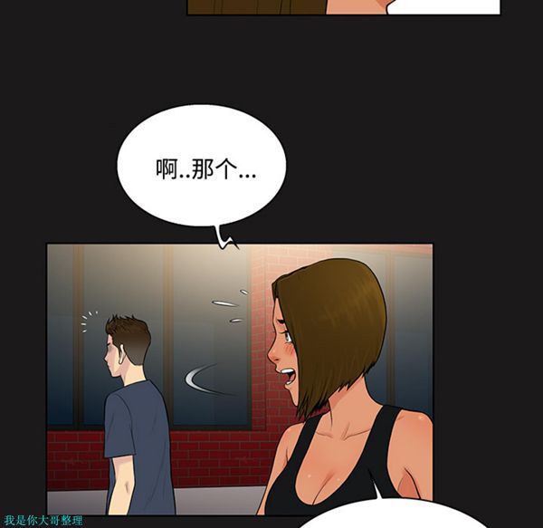 女神环绕的男人 第19话 第14页