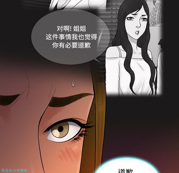 女神环绕的男人 第19话 第19页